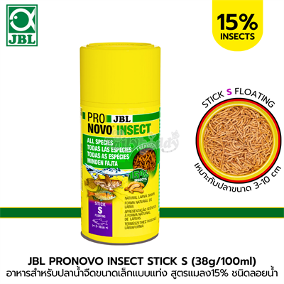 JBL PRONOVO INSECT STICK S สำหรับปลาน้ำจืด ปลากินแมลง สูตรผสมแมลง 15% มีพรีไบโอติก แท่งเล็ก ชนิดลอย (38g/100ml)